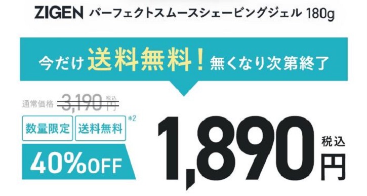 ZIGEN�p�[�t�F�N�g�X���[�X�V�F�[�r���O�W�F���ɂ���